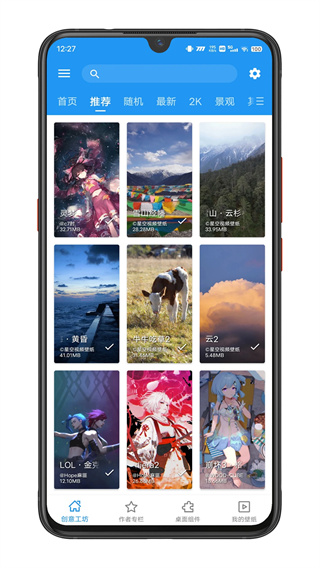 星空视频壁纸通用版图1