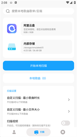 微音乐官方正版图2