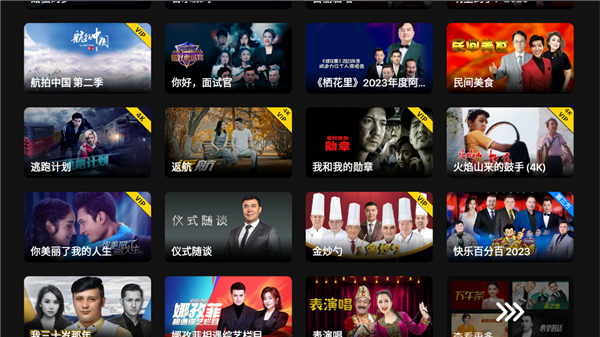 sinzar tv安卓版图4
