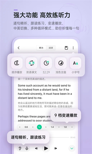轻听英语图3