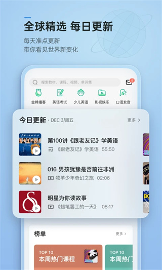 轻听英语图2