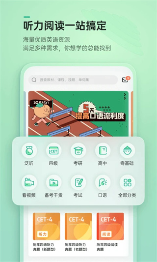 轻听英语图1