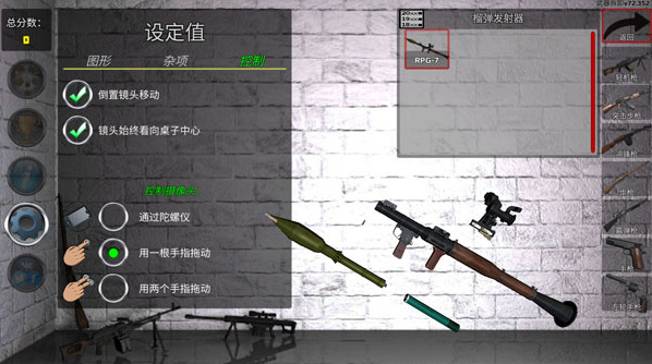 武器拆卸(2)