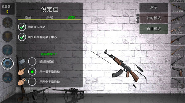 武器拆卸(5)