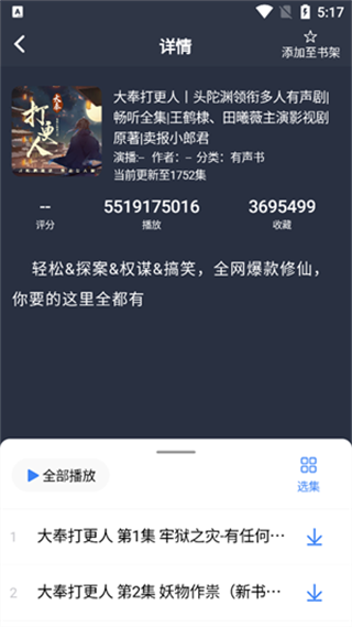 声荐图1