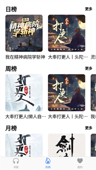 声荐图3