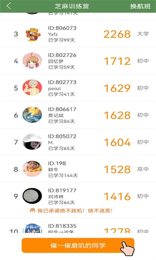 芝麻单词图3