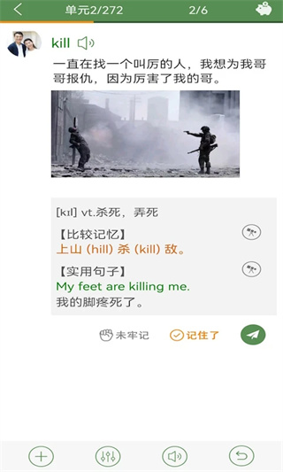 芝麻单词图5