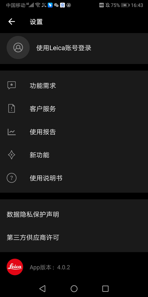 徕卡相机直装版图2