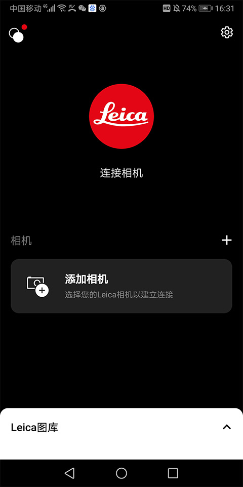 徕卡相机直装版图1
