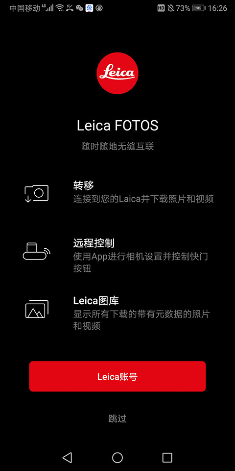 徕卡相机直装版图3