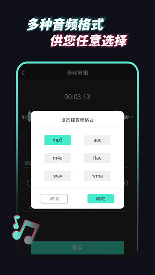 音频提取管家(2)