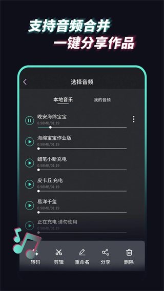 音频提取管家(4)
