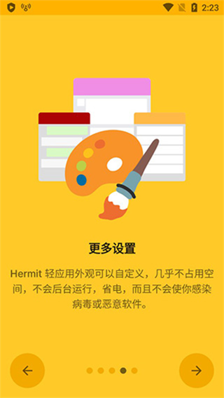 hermit最新免费版(5)