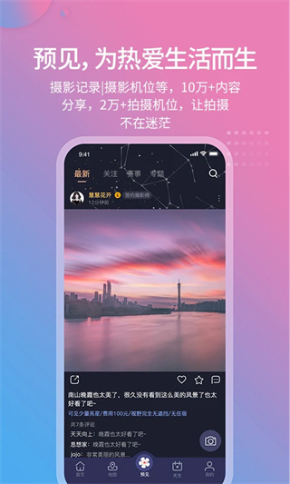 莉景天气
