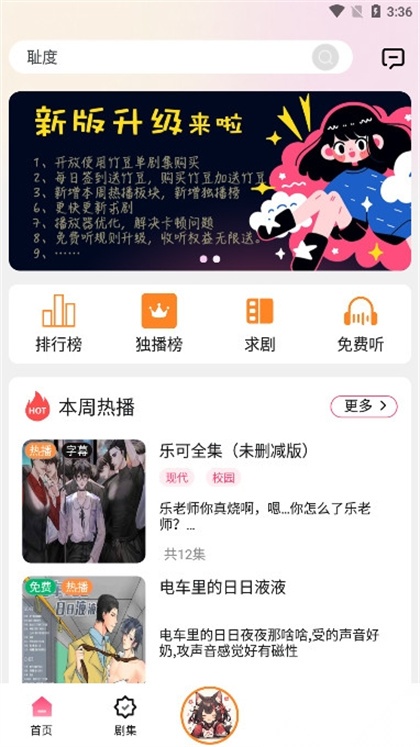 腐竹fm