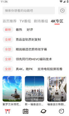 次元城动漫