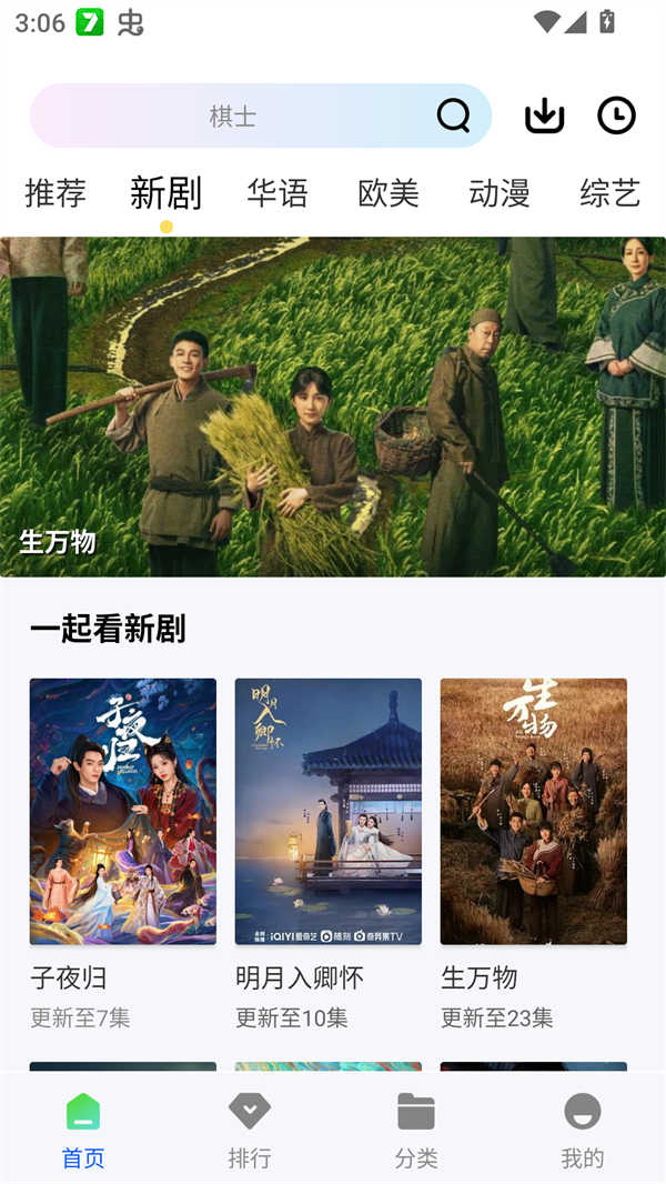 星际视频图2