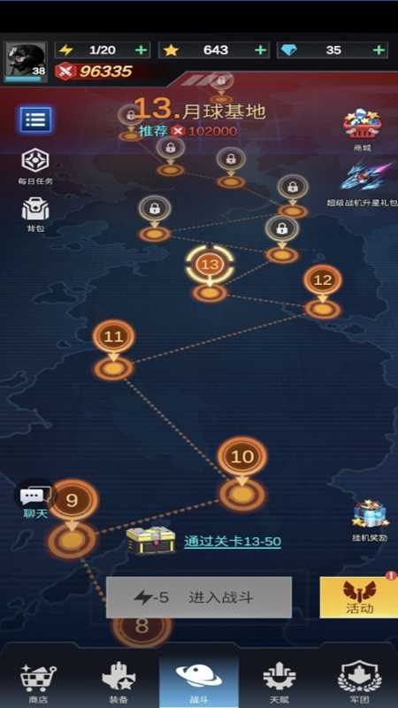 擎天战机游戏(1)