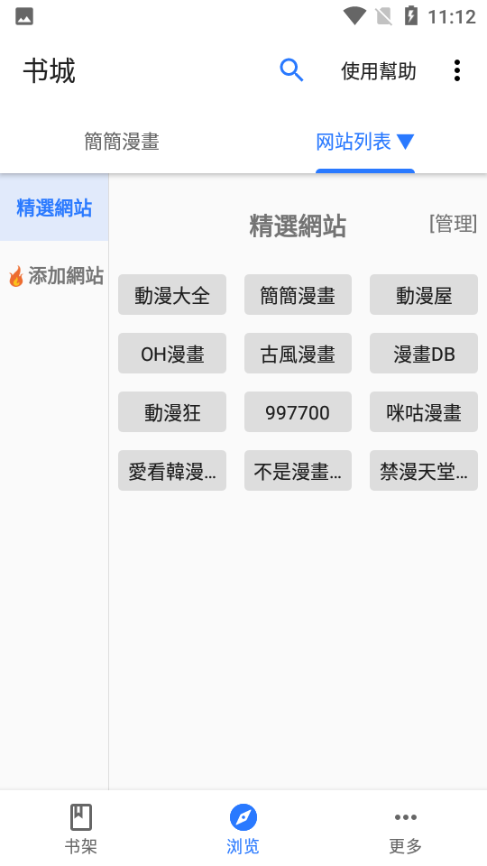 全是漫画图2