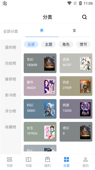 9x阅读器直装版图1