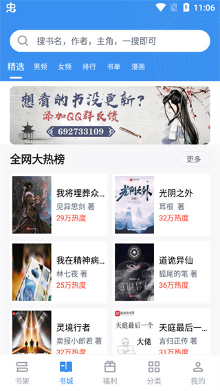 9x阅读器直装版图3