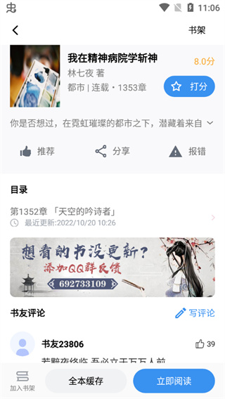 9x阅读器直装版图2