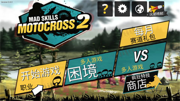 疯狂摩托车技2图1
