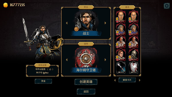 魔域地牢图2