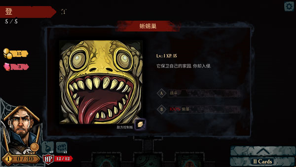 魔域地牢图5