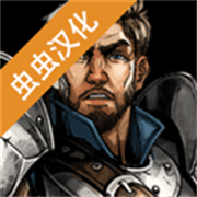 魔域地牢最新版