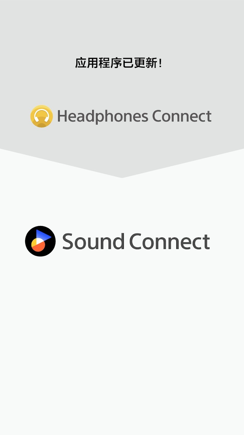 Sound Connect图1