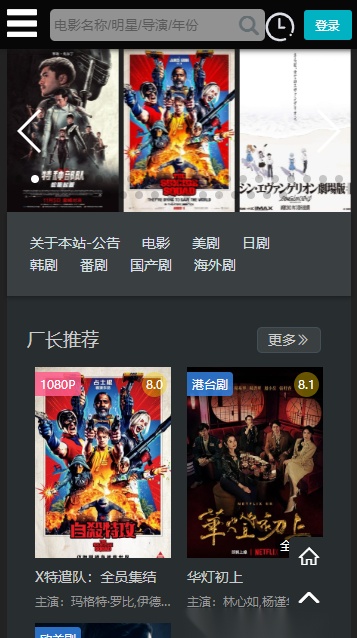 嘟嘟影音最新免费版(3)