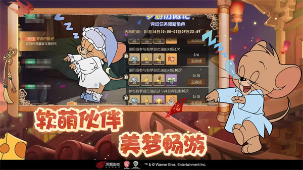 猫和老鼠
