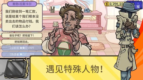 当铺人生2-图2