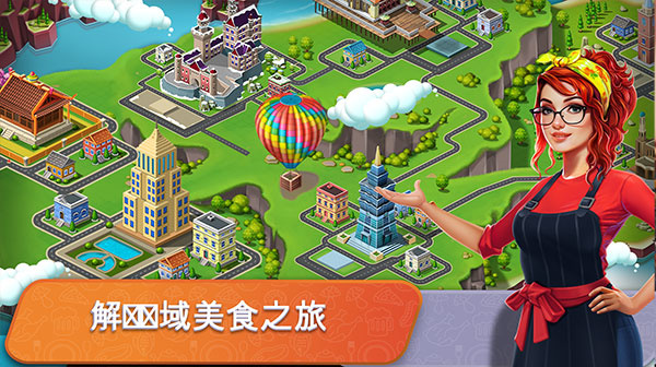 餐车厨师烹饪2