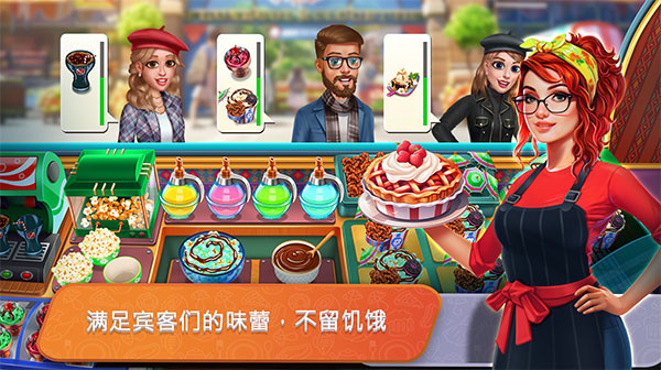 餐车厨师烹饪1