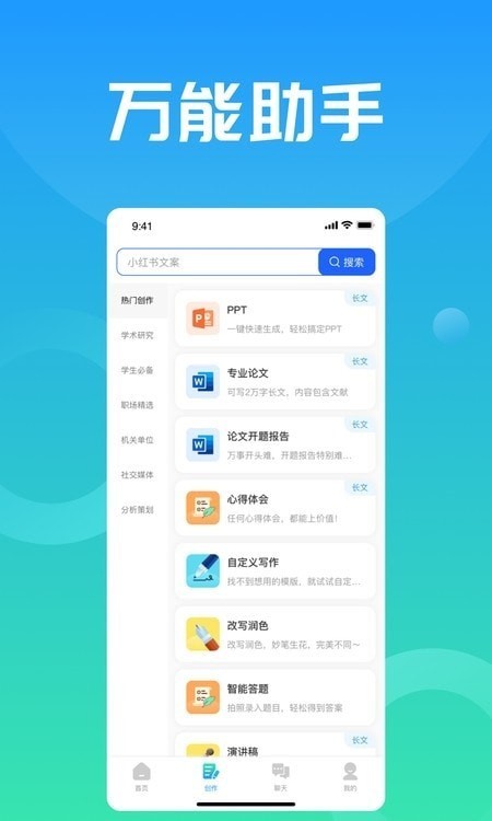 万能小in图4