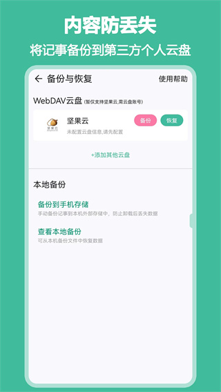 inote悬浮记事本图5