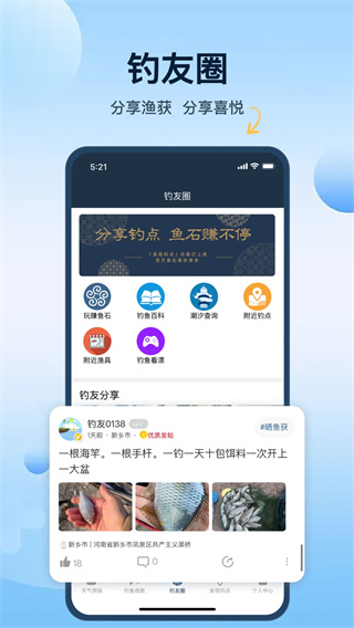 钓鱼天气预报(2)