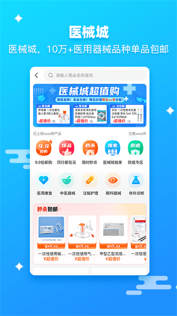 药师帮图1