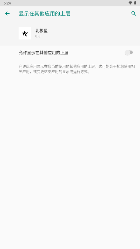 北极星框架图3