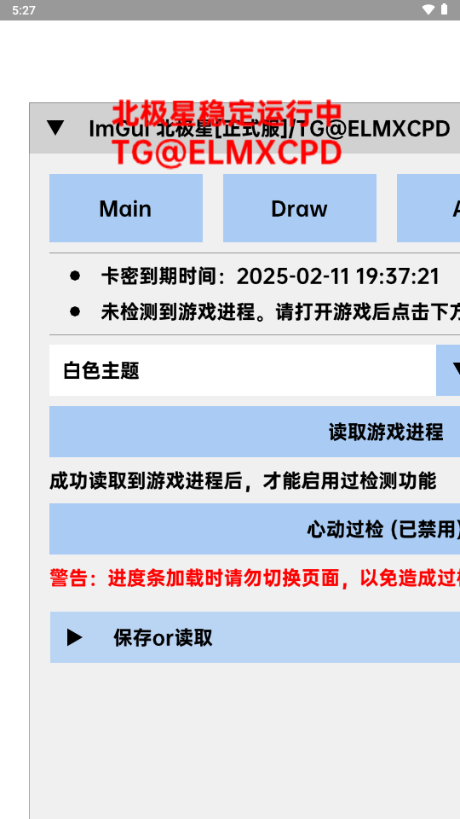 北极星框架图2