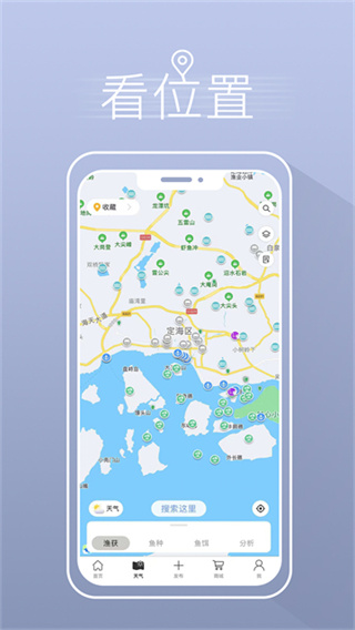 渔获图4
