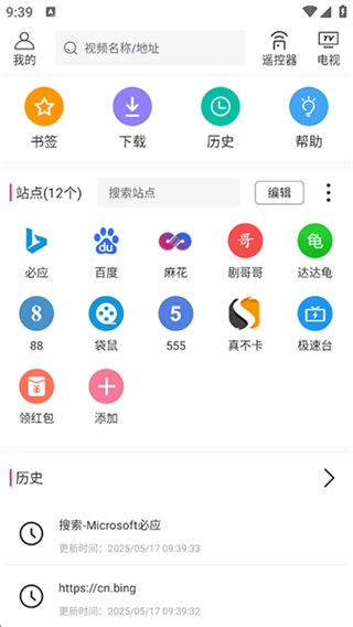 投屏助手图1