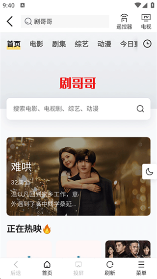 投屏助手图3