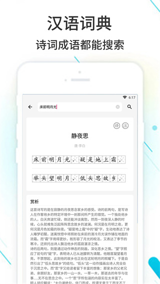作业精灵正版(2)