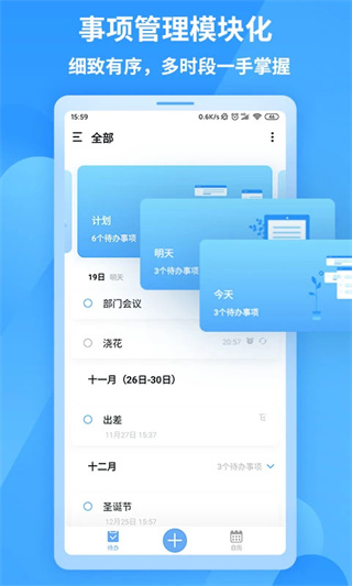 知了清单(4)