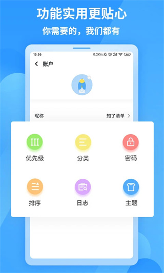 知了清单(5)