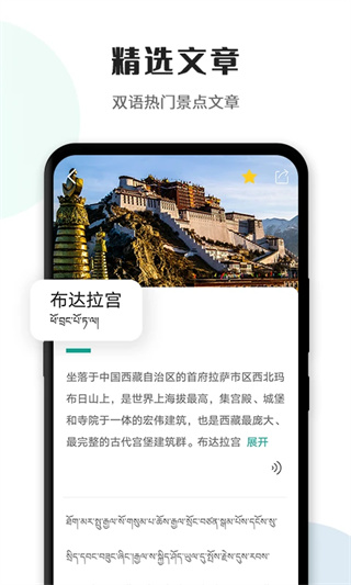 藏译通(4)